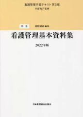 出版産業賃金労働条件資料集 - メルカリ