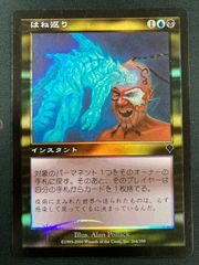 MTG 薮跳ねアヌーリッド 英語 foil - メルカリ