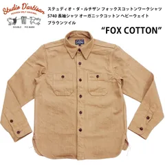 ステュディオ・ダ・ルチザン フォックスコットンワークシャツ 5740 メンズ 長袖シャツ オーガニックコットン ヘビーウェイト ブラウンツイル ステュディオ・ダルチザン Studio D'artisan ナチュラルブラウン