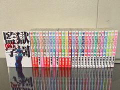 監獄学園 プリズンスクール 全28巻 平本アキラ 講談社 ヤンマガKC