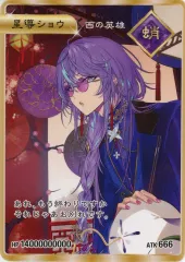 【中古】キャラカード 星導ショウ(食事) コレクションカード 「バーチャルYouTuber にじさんじ Dytica 2nd Anniversary」 にじさんじオフィシャルストア 対象商品購入特典