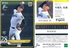 2026年最新】今朝丸裕喜の人気アイテム - メルカリ