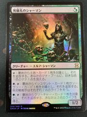 MTG 王冠泥棒、オーコ 日本語foil プロモ - メルカリ