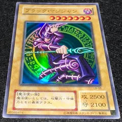 2026年最新】ブラック マジシャン LB-05の人気アイテム - メルカリ