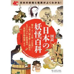 2026年最新】日本妖怪紳士録の人気アイテム - メルカリ