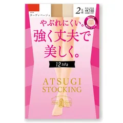 ATSUGI STOCKING（アツギストッキング）強く丈夫で美しく。12hPa 着圧 ＜2足組＞ [ヌ－ディベ－ジュ] [Free Size]