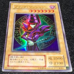 初期】 ブラック・マジシャン EX ウルトラレア② - メルカリ