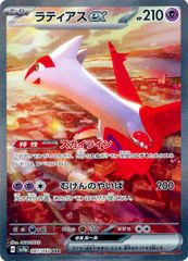 メガヤミラミ＆バンギラスGX HR [ミラクルツイン] SM11 111/094