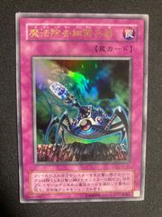 BF0304 遊戯王 猛獣の歯 初期 ブースター 字レア - メルカリ