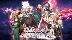 신품 고블린 슬레이어 -ANOTHER ADVENTURER- NIGHTMARE FEAST 한정판