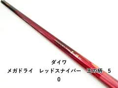 2026年最新】daiwaメガドライの人気アイテム - メルカリ