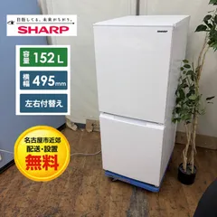 2026年最新】SHARP 冷蔵庫・冷凍庫の人気アイテム - メルカリ