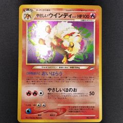 状態A＋ カツラのウィンディ 旧裏 キラ - メルカリ