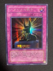 BF0304 【美品】呪術抹消【スーパー】{305-048} - メルカリ