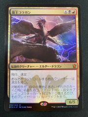 MTG プレインズウォーカー、ニコル・ボーラス 英語foil - メルカリ