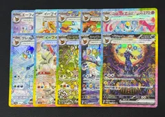 テラスタルブイズ コンプ 10枚セット