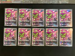 デルビル ヘルガー AR 各10枚 20枚セット ポケモンカード まとめ売り