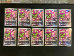 シロナのミカルゲ 208/193 AR 20枚セット　まとめ売り　MEGAドリームex