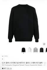 2026年最新】CPカンパニー スウェットの人気アイテム - メルカリ