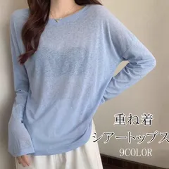 トップス シアー シースルー レイヤード 長袖 tシャツ Uネック インナー 重ね着 白 無地 体型カバー UV 紫外線対応