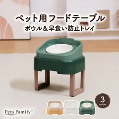 ペット 食器 フードボウル ご飯皿 餌皿 犬餌台 食器台 早食い防止 高さ調節 折りたたみ 犬 猫 シニア犬 子犬 小型犬 中型犬のサムネイル