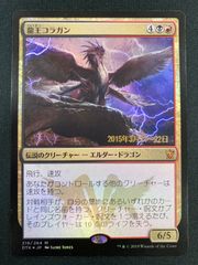 MTG ヤヴィマヤの火 日本語foil INV - メルカリ