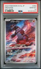 PSA10】グラードン(AR)〈069/062〉[SV3a] アートレア - メルカリ