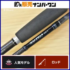 2026年最新】ソルティガ ロッドの人気アイテム - メルカリ