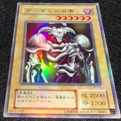 【遊戯王】No.4882 2期 デーモンの召喚 B3-02 ウルトラ ウルトラレア　1枚