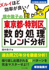 2026年最新】特別区 数的処理の人気アイテム - メルカリ