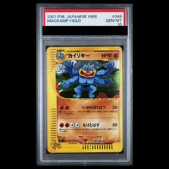 PSA10】メガサーナイトex SAR 087/063 1枚 - メルカリ