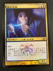 MTG 死儀礼のシャーマン 日本語 foil - メルカリ
