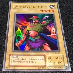 2026年最新】遊戯王 アックスレイダーの人気アイテム - メルカリ