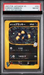 PSA10】カミツレのきらめき SR 246/172 1枚 - メルカリ