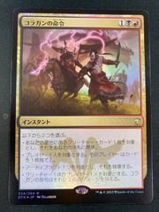 MTG ヤヴィマヤの火 日本語foil INV - メルカリ