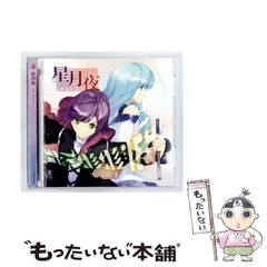 2026年最新】音叉 惑星の人気アイテム - メルカリ