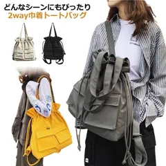トートバッグ 2way 撥水 巾着 リュック レディース メンズ 男女兼用 通勤 通学 推し活 旅行 日常 肩掛け バケツ ショルダーバッグ お洒落 ポケット 大容量