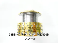2026年最新】bb-x スプールの人気アイテム - メルカリ