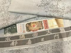 寿光織 皇室献上本舗謹製】高級色無地八掛付 縫取入り 新品 未仕立て品 