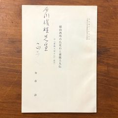 蕪村全集 全9冊 講談社 1992?2009年 ☆与謝蕪村 俳句 文人画 南画 江戸