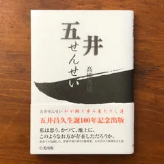 2026年最新】白光真宏会の人気アイテム - メルカリ