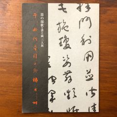 値下げ‼️[サイン！落款]空洞のなかみ 松重豊 小説、エッセイ 署名落款