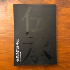 河村隆一 サイン入り 星のかけらの恋文 RKF - メルカリ