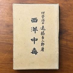 蕪村全集 全9冊 講談社 1992?2009年 ☆与謝蕪村 俳句 文人画 南画 江戸