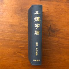 蕪村全集 全9冊 講談社 1992?2009年 ☆与謝蕪村 俳句 文人画 南画 江戸