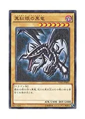 【中古】 遊戯王 日本語版 15AX-JPM07 Red-Eyes B. Dragon 真紅眼の黒竜 (ノーマル・パラレル)