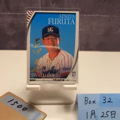 元ヤクルトスワローズ古田敦也選手、サイン、ネーム、刻印あり、バット