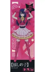 【中古】キャラカード 星野アイ 「【推しの子】× ORBcafe レーザーチケット」