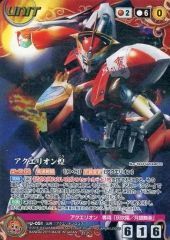 クルセイド アクア・ケントルム CH-052 MP05 スーパーロボット大戦OG