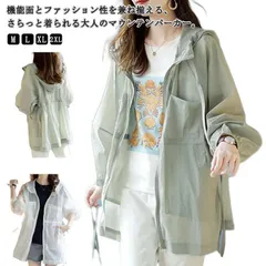 マウンテンパーカー 薄手 フード付き パーカー UV対策 日焼け対策 日よけ対策 ライトアウター ブルゾン レディース ジャケット ミリタリージャケット アウター